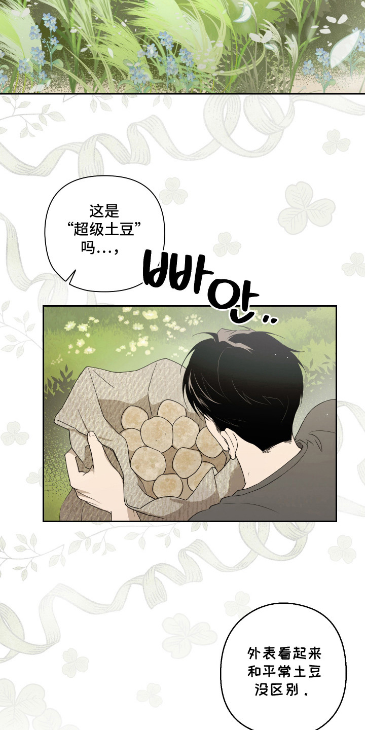 第7话 第3页