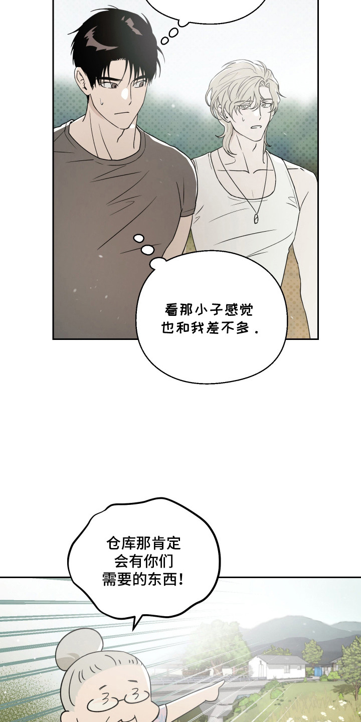 第7话 第21页