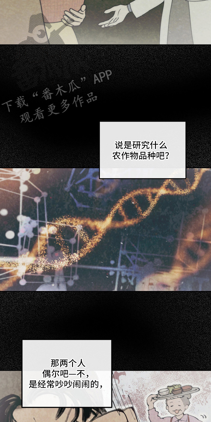 第7话 第18页
