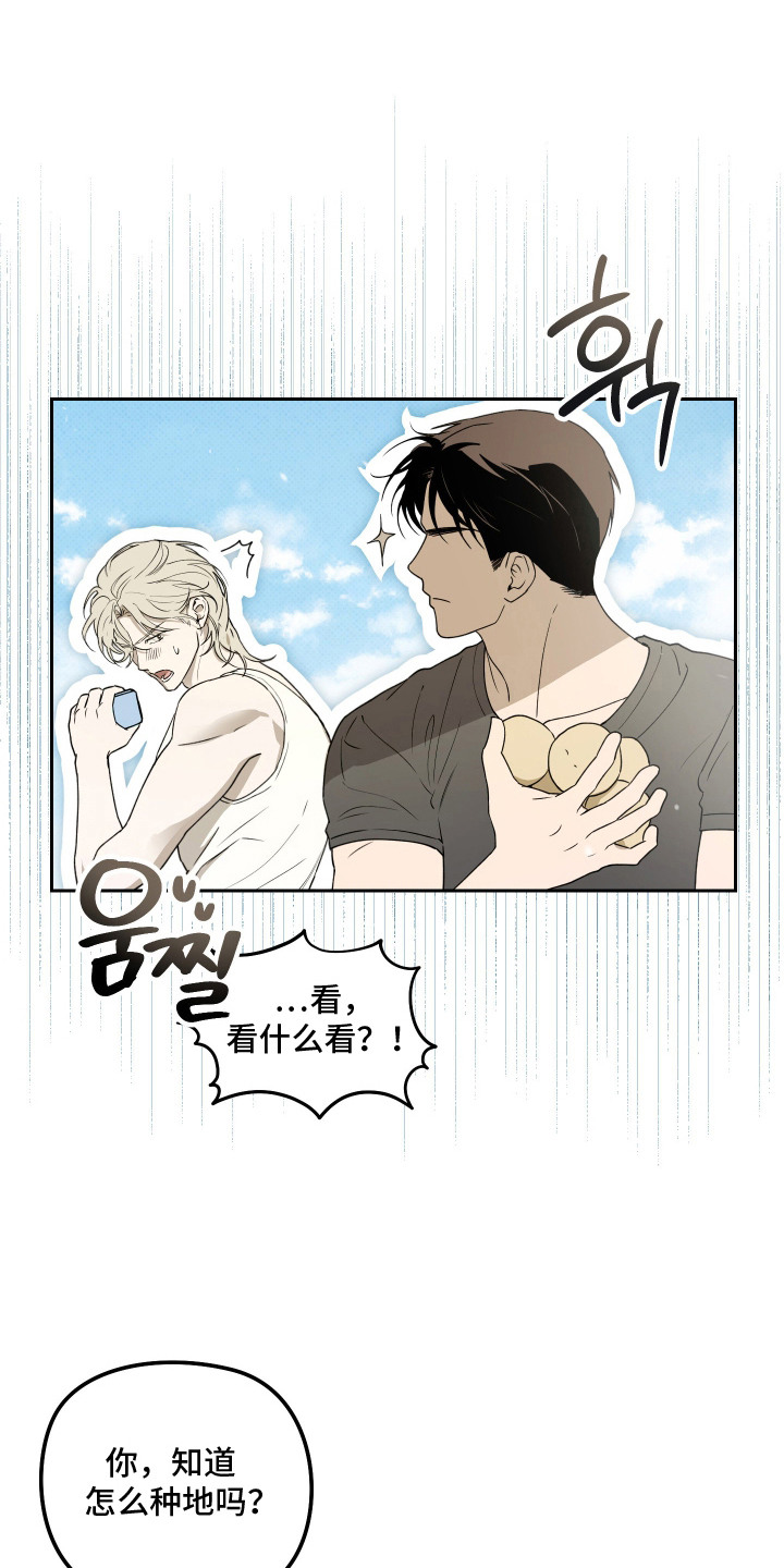 第7话 第8页