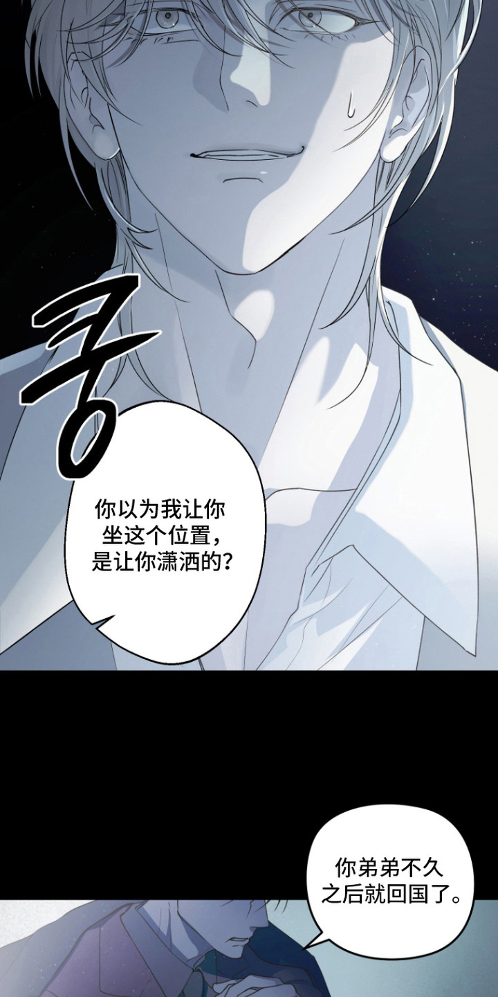 第6话 第16页
