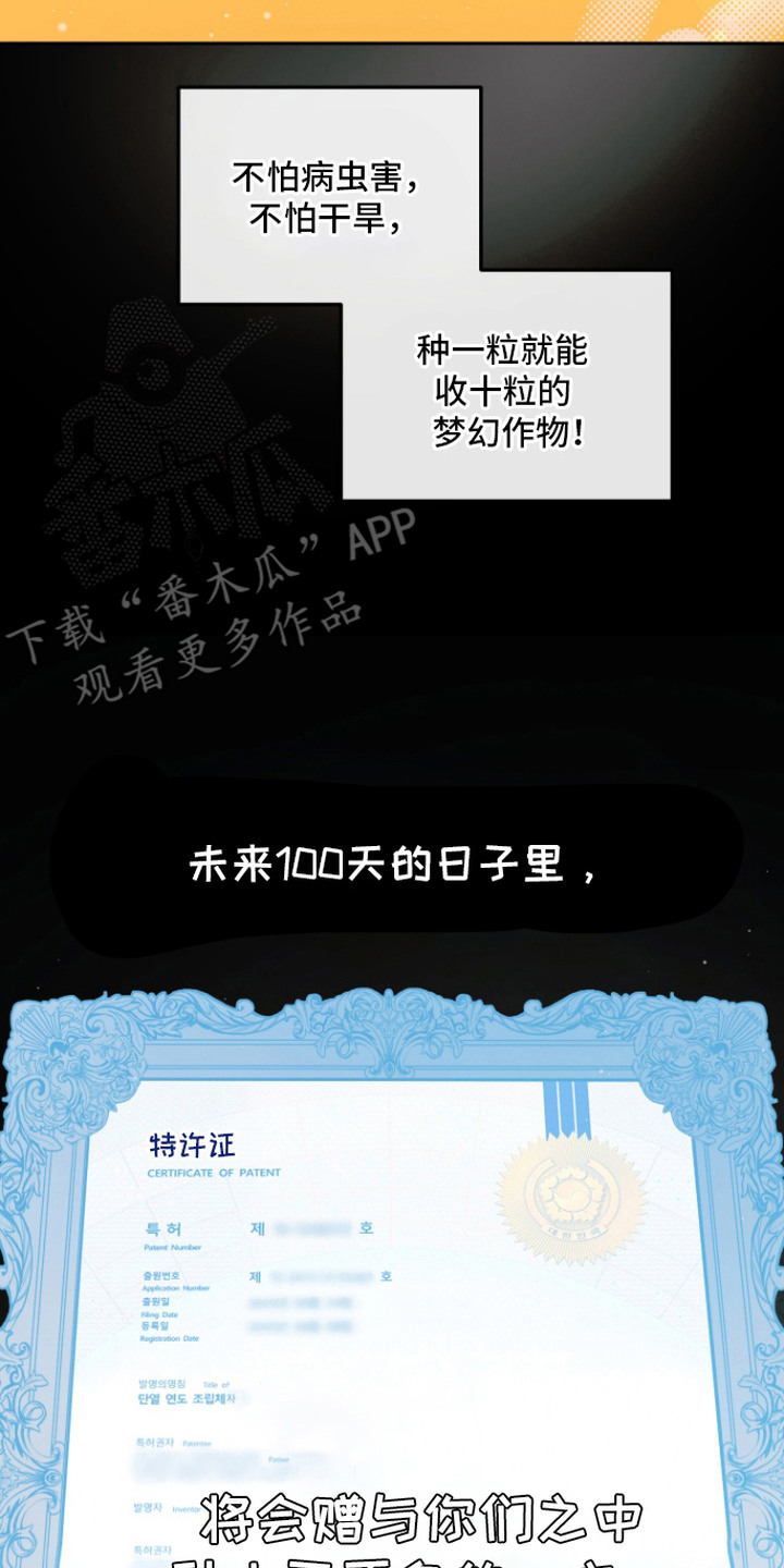 第6话 第10页