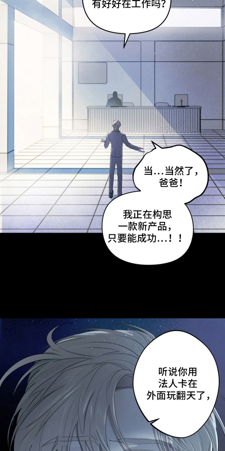 第6话 第15页