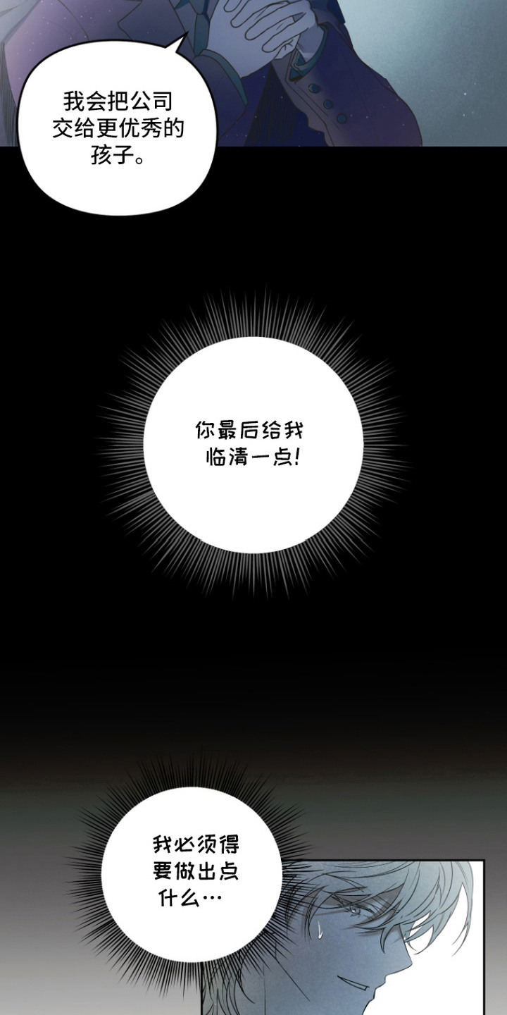 第6话 第17页