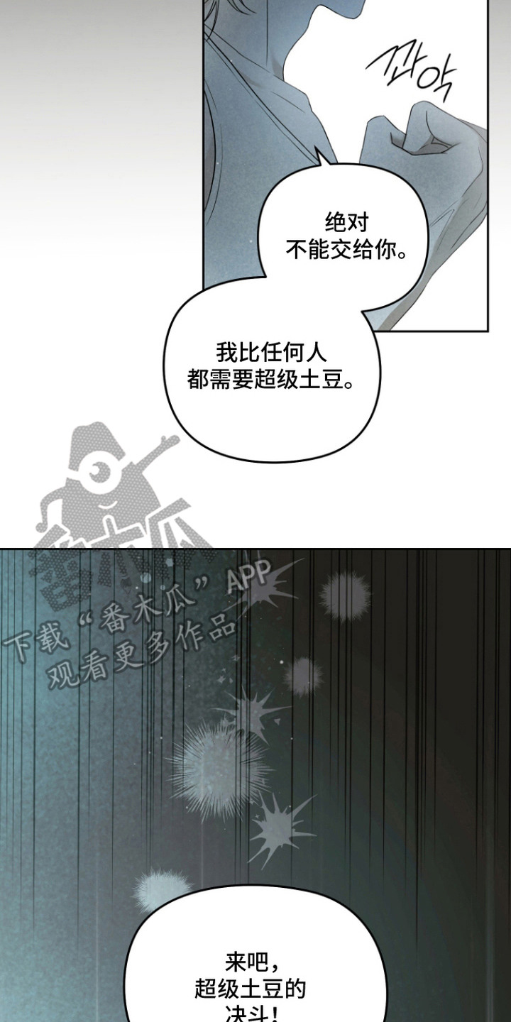 第6话 第18页