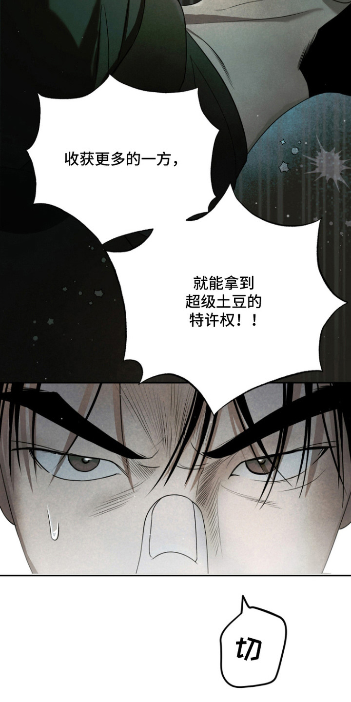 第6话 第20页