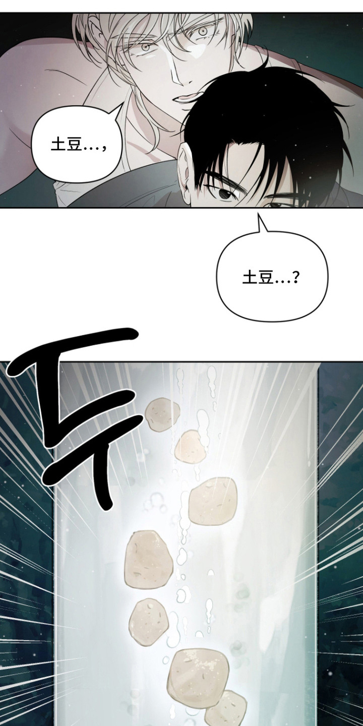 第6话 第3页