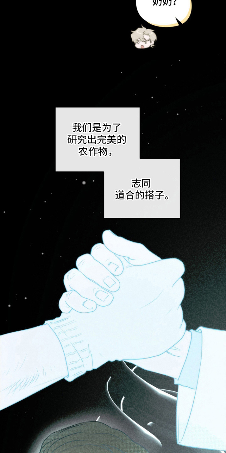 第6话 第7页