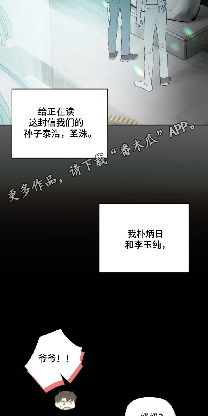 第6话 第6页