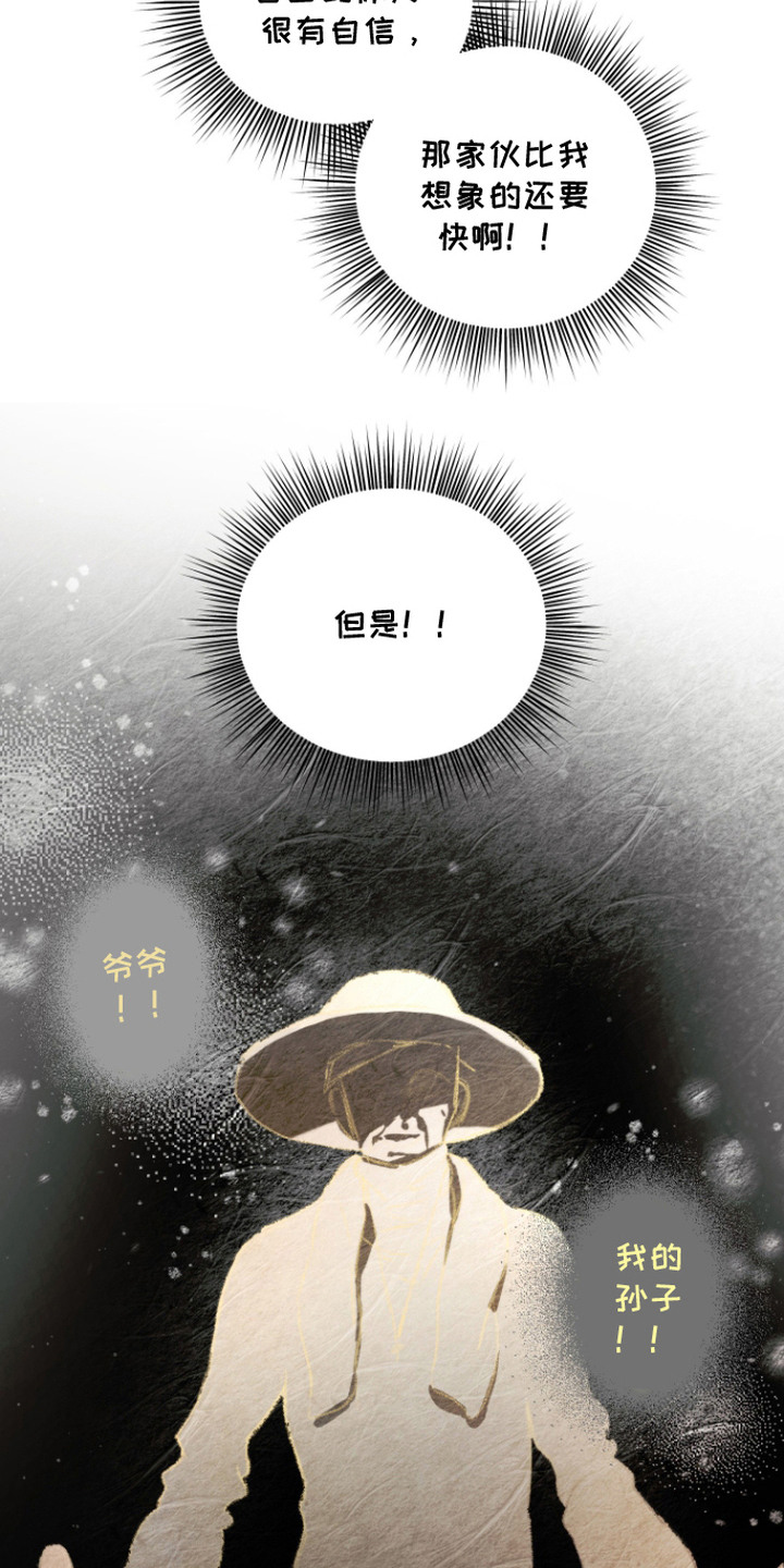 第5话 第8页
