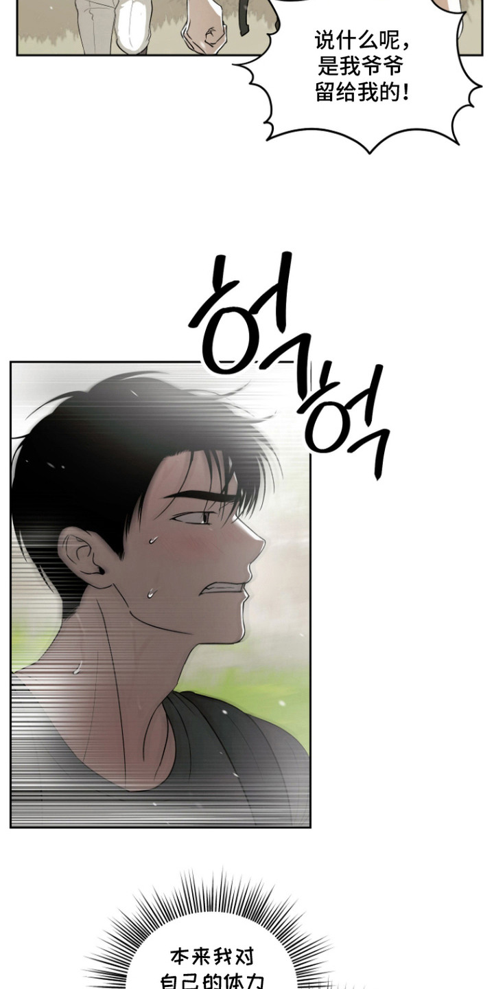 第5话 第7页