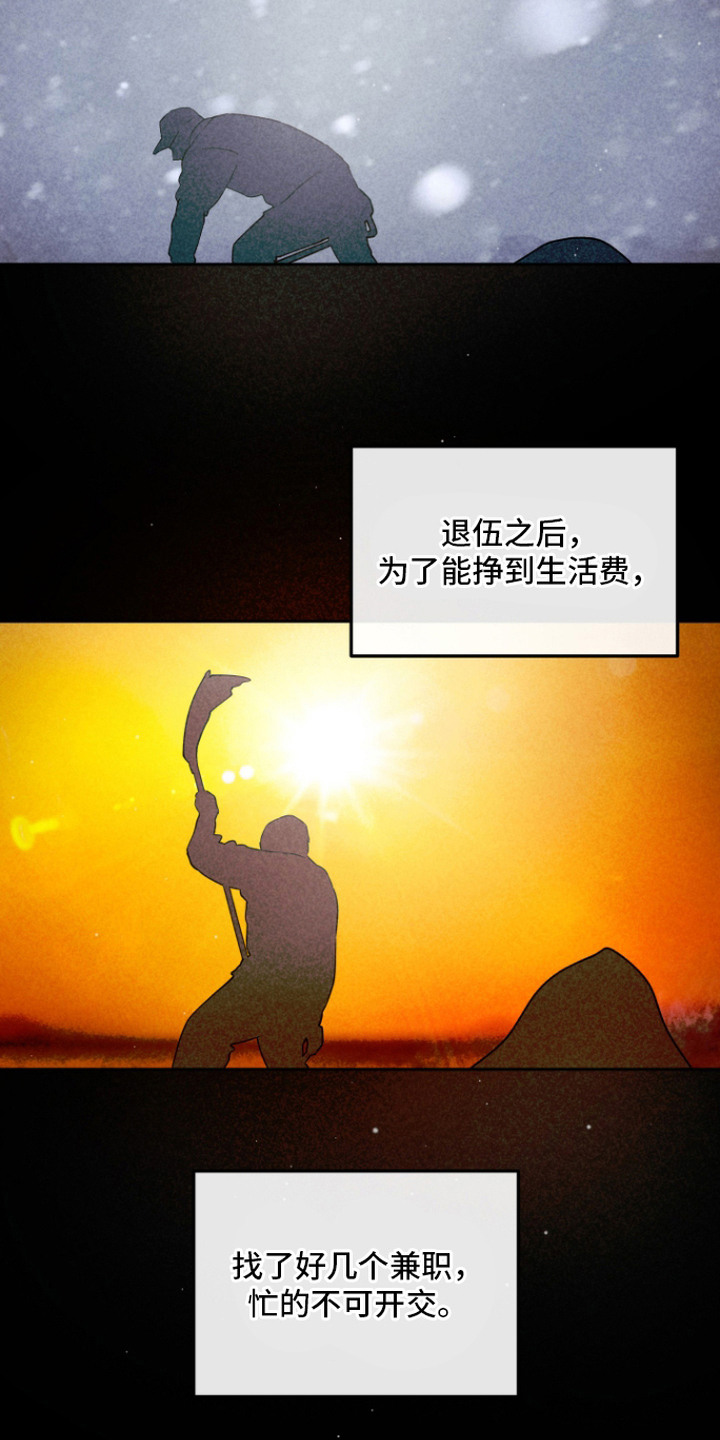 第4话 第20页
