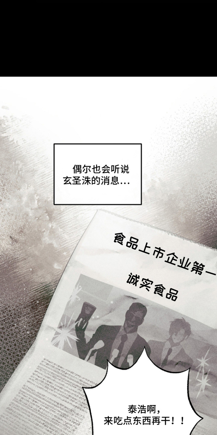 第4话 第21页