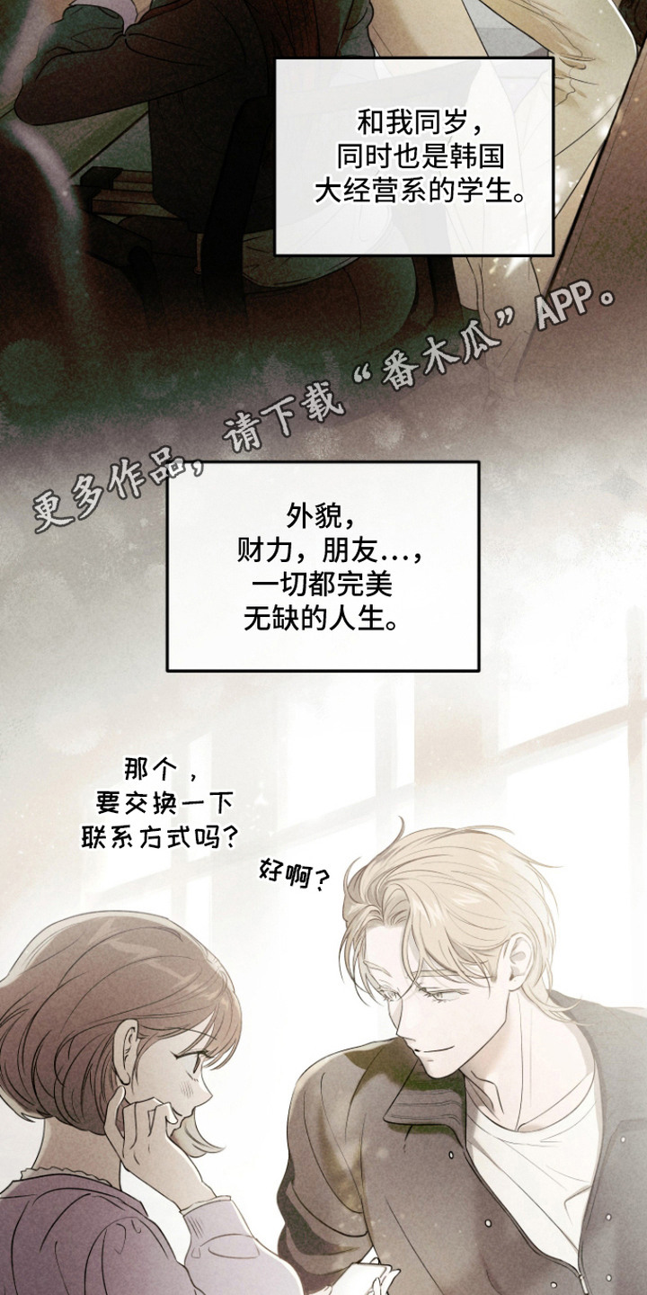 第4话 第6页