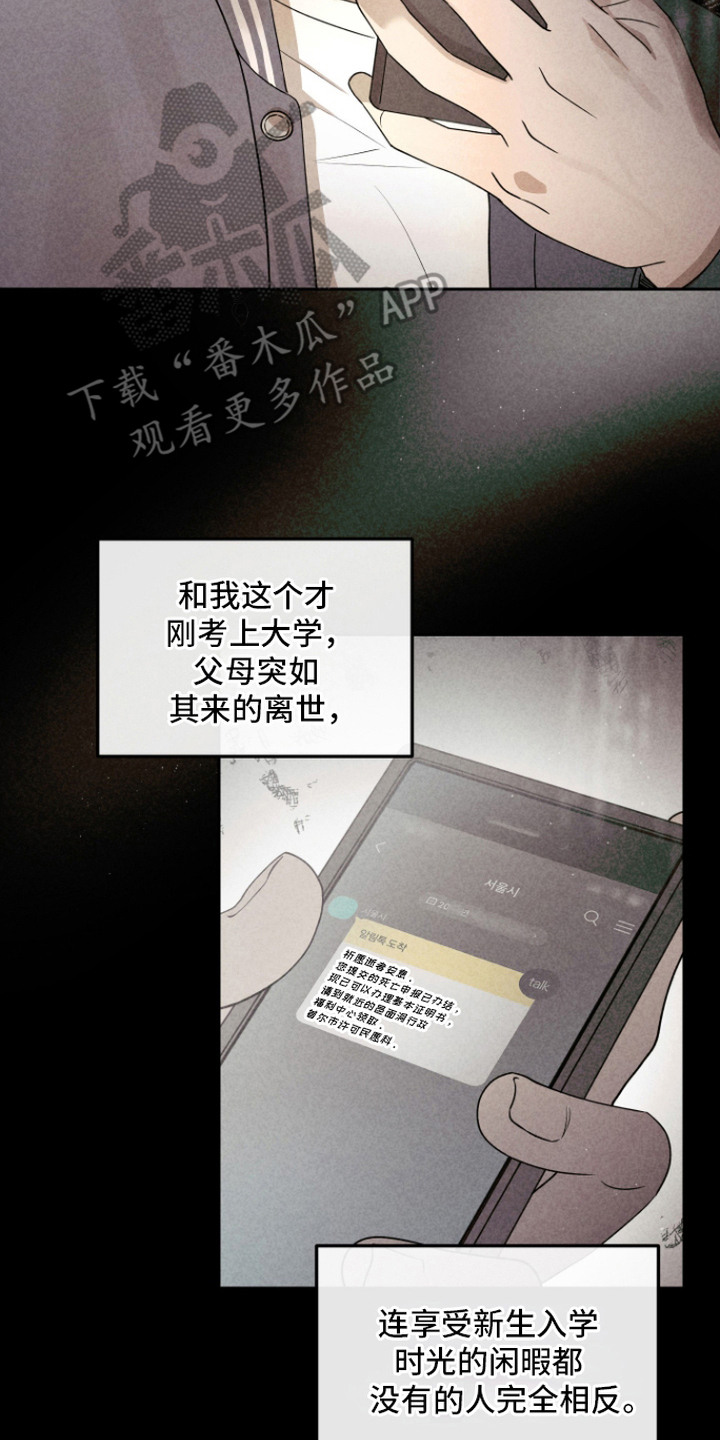 第4话 第10页
