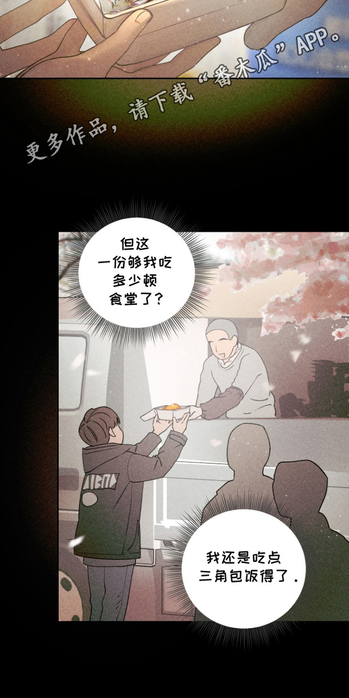 第4话 第14页