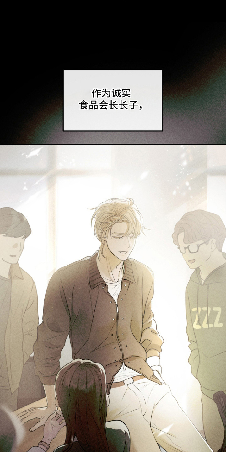 第4话 第5页