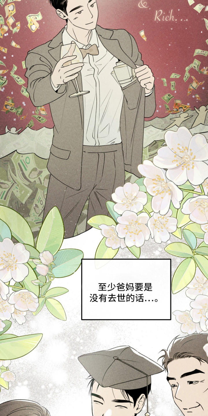 第4话 第17页