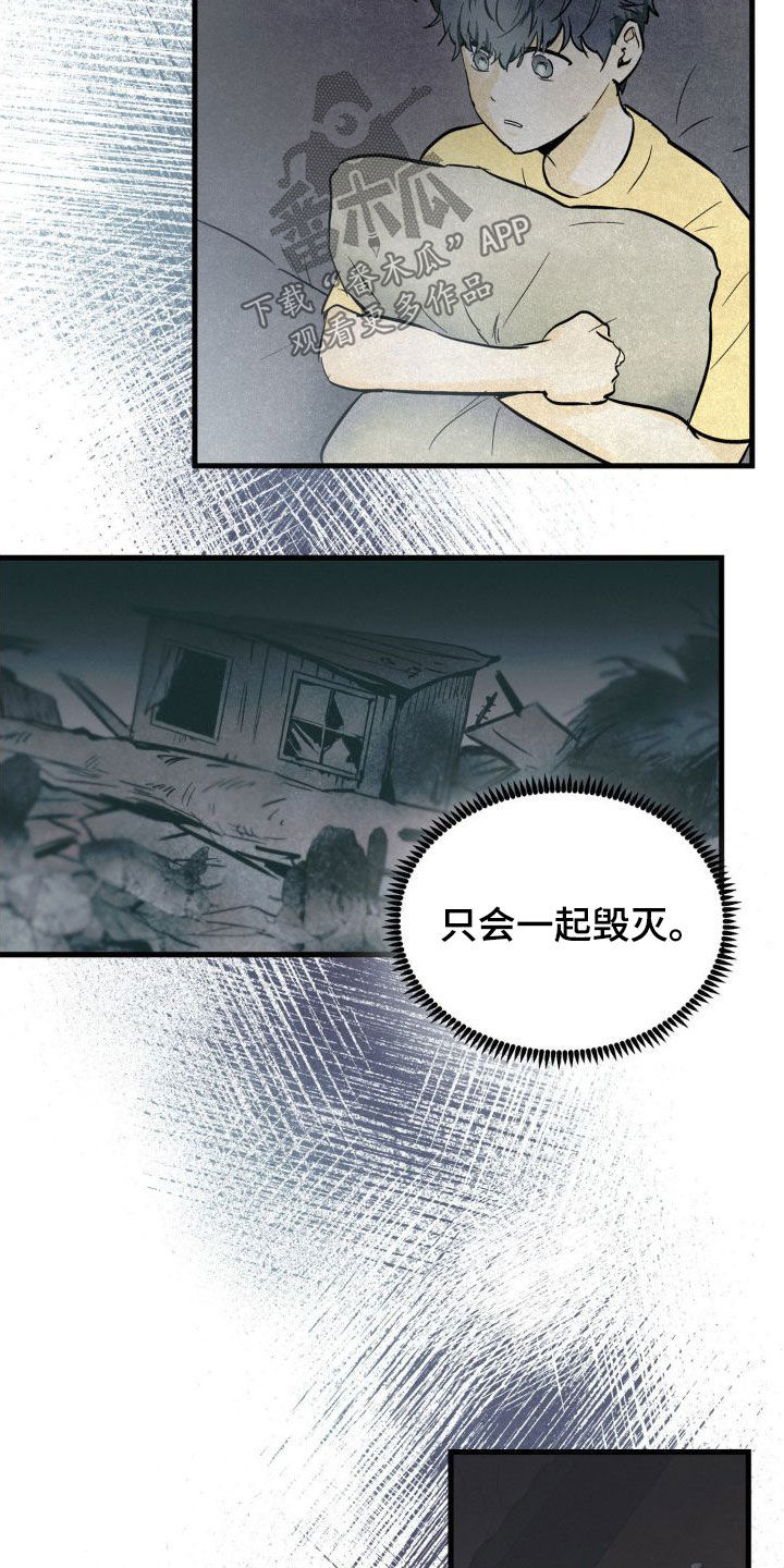 第29话15