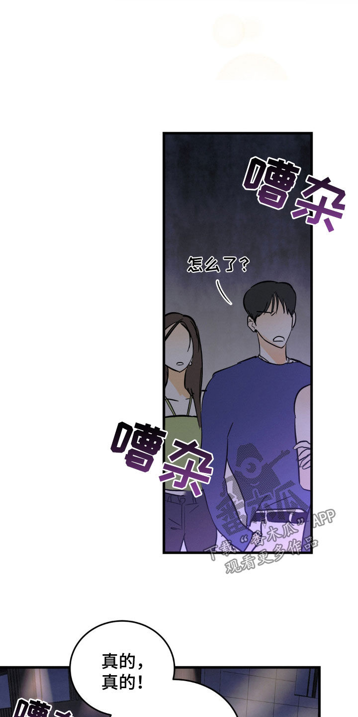 第16话6