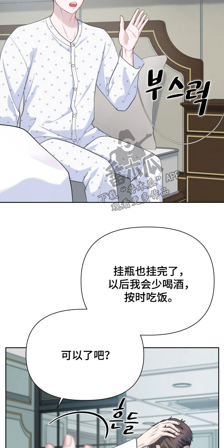 第34话 第26页