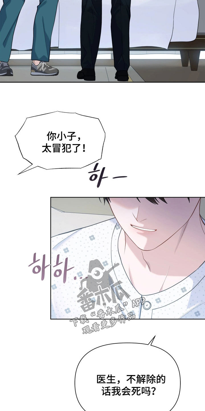 第34话 第19页