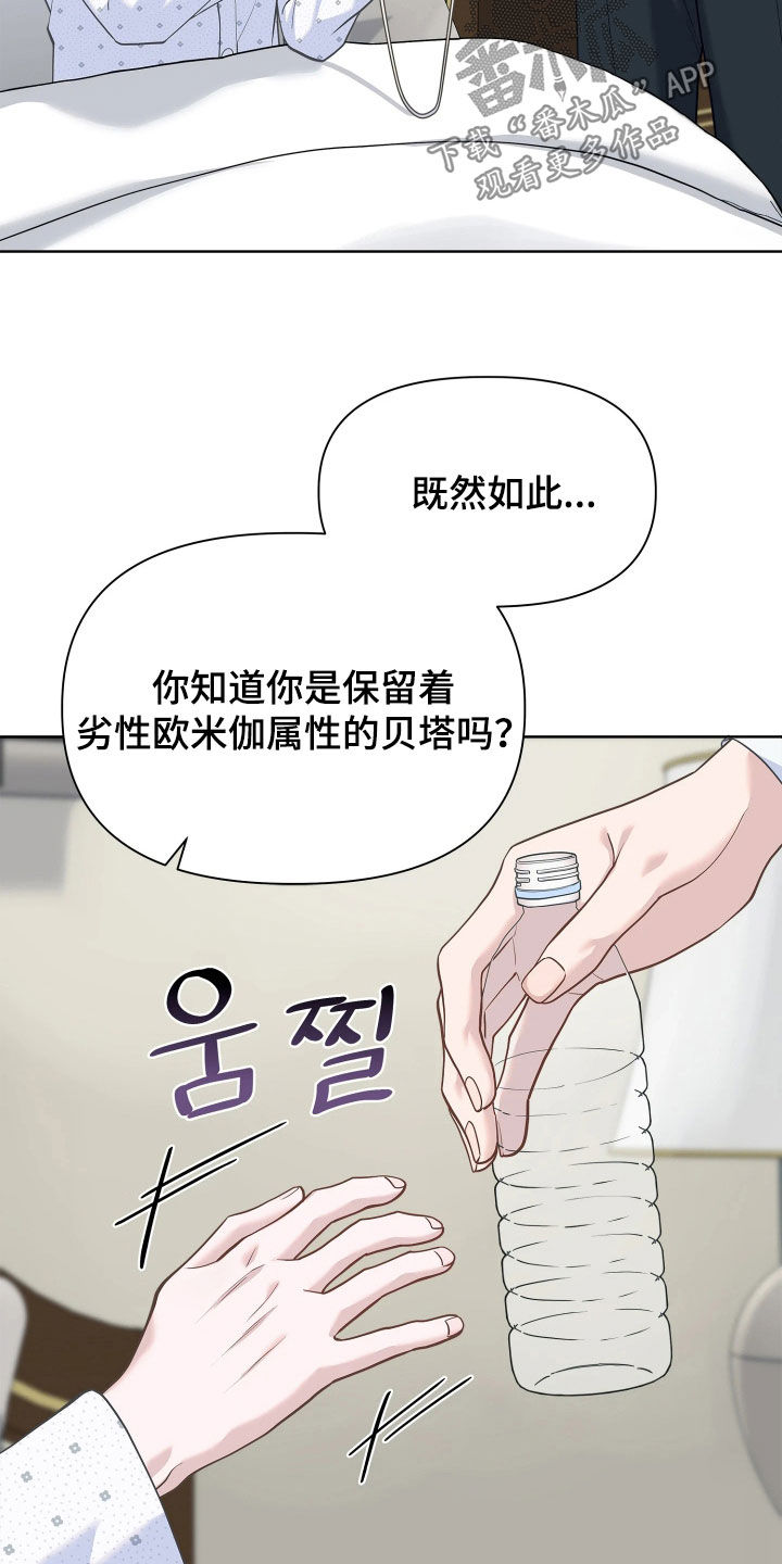 第34话 第5页