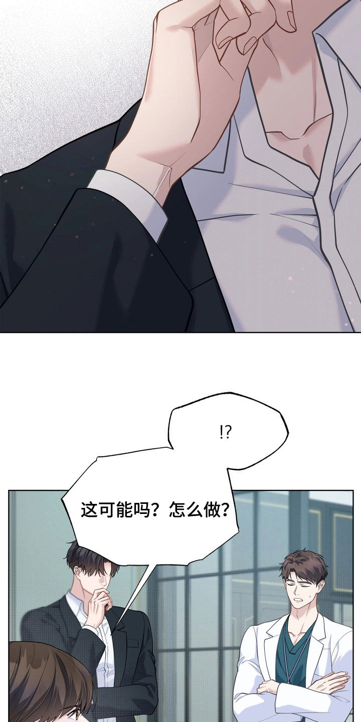 第34话 第15页