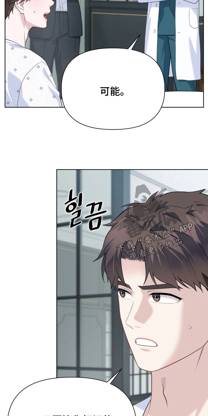第34话 第16页