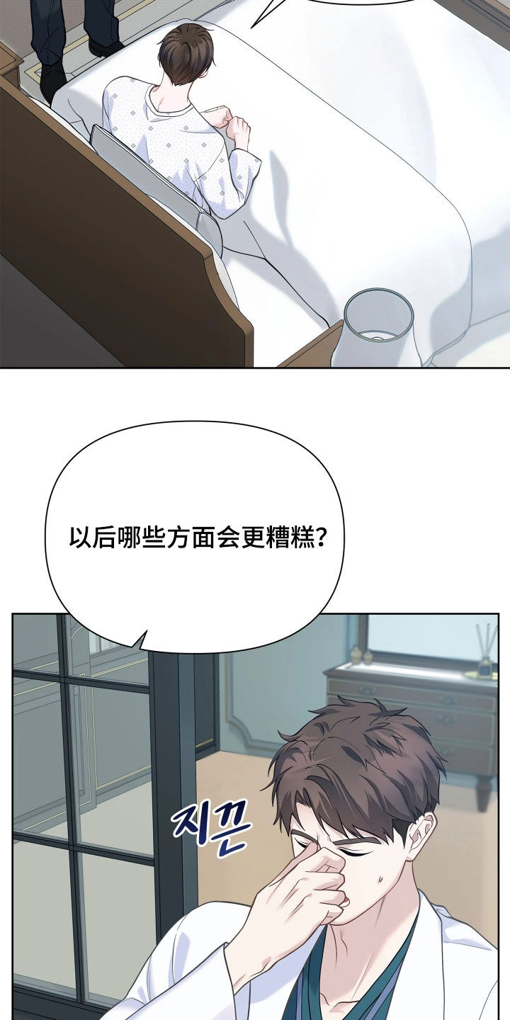 第34话 第24页