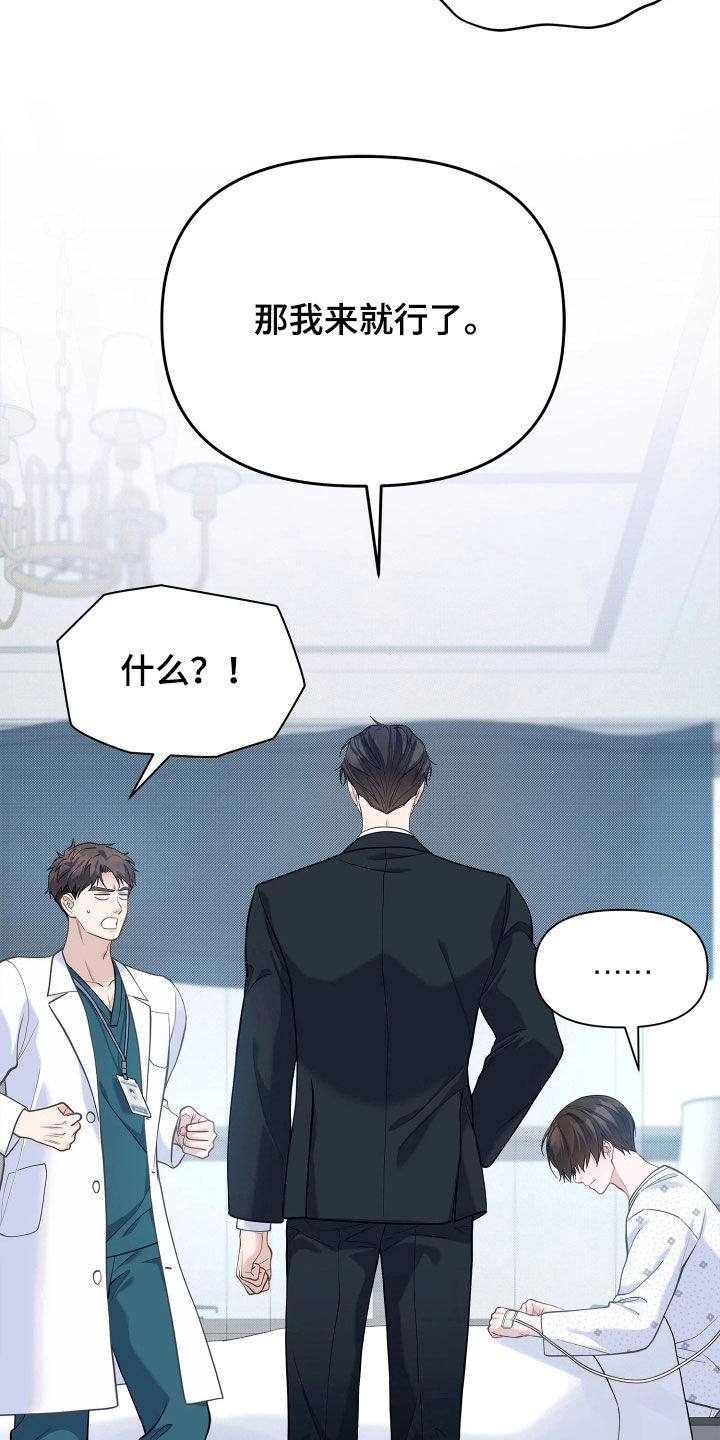 第34话 第18页