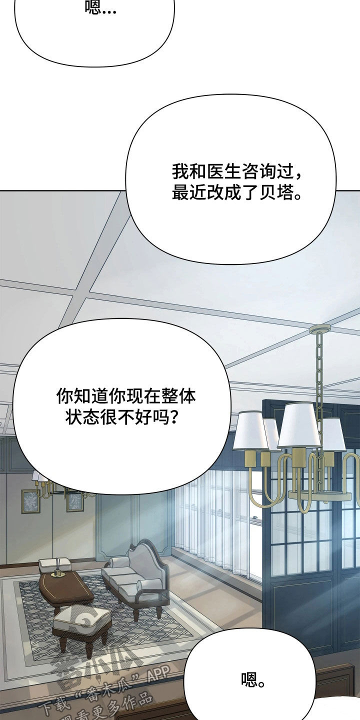 第34话 第7页