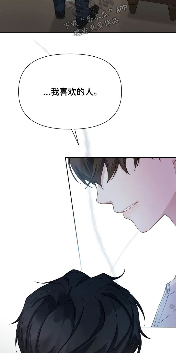 第34话 第31页