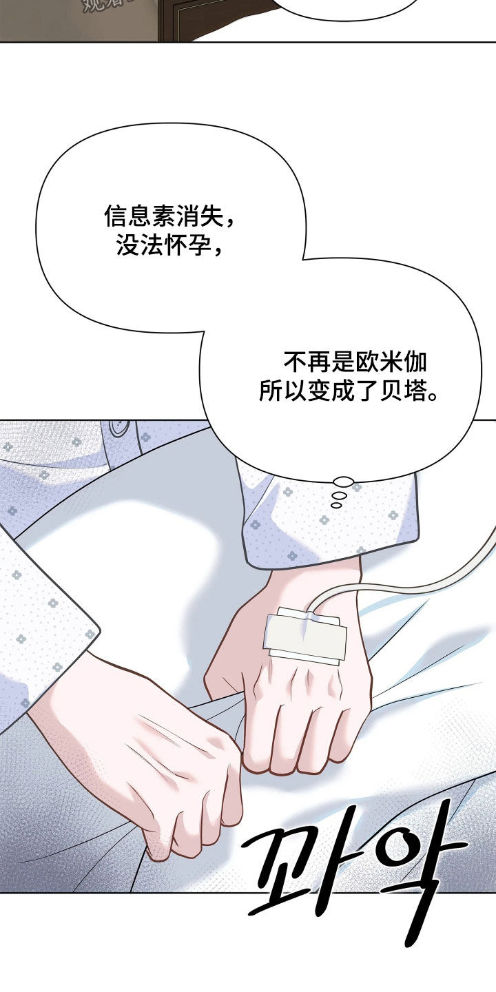 第34话 第8页
