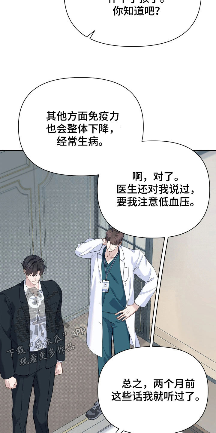 第34话 第23页