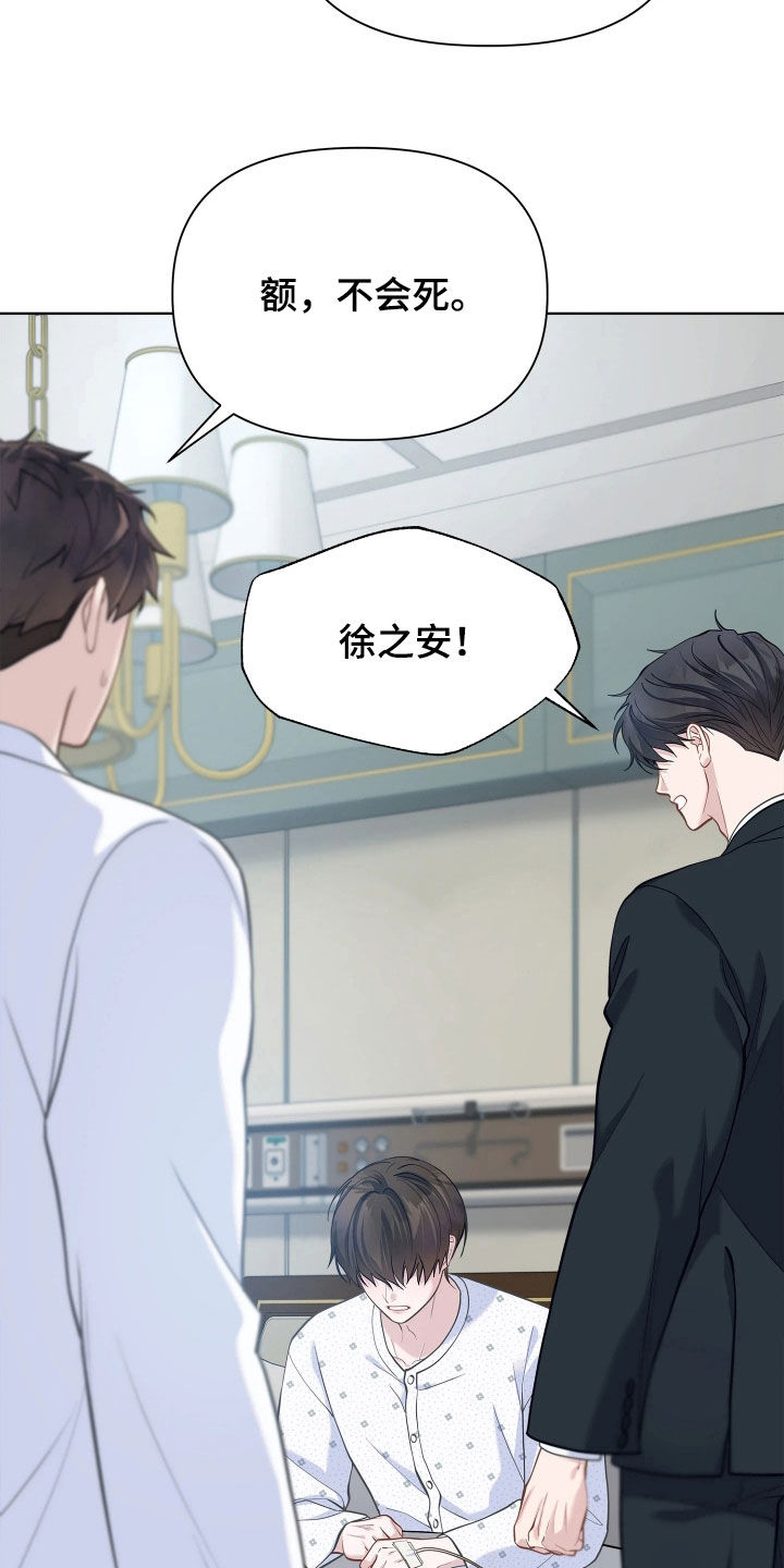 第34话 第20页