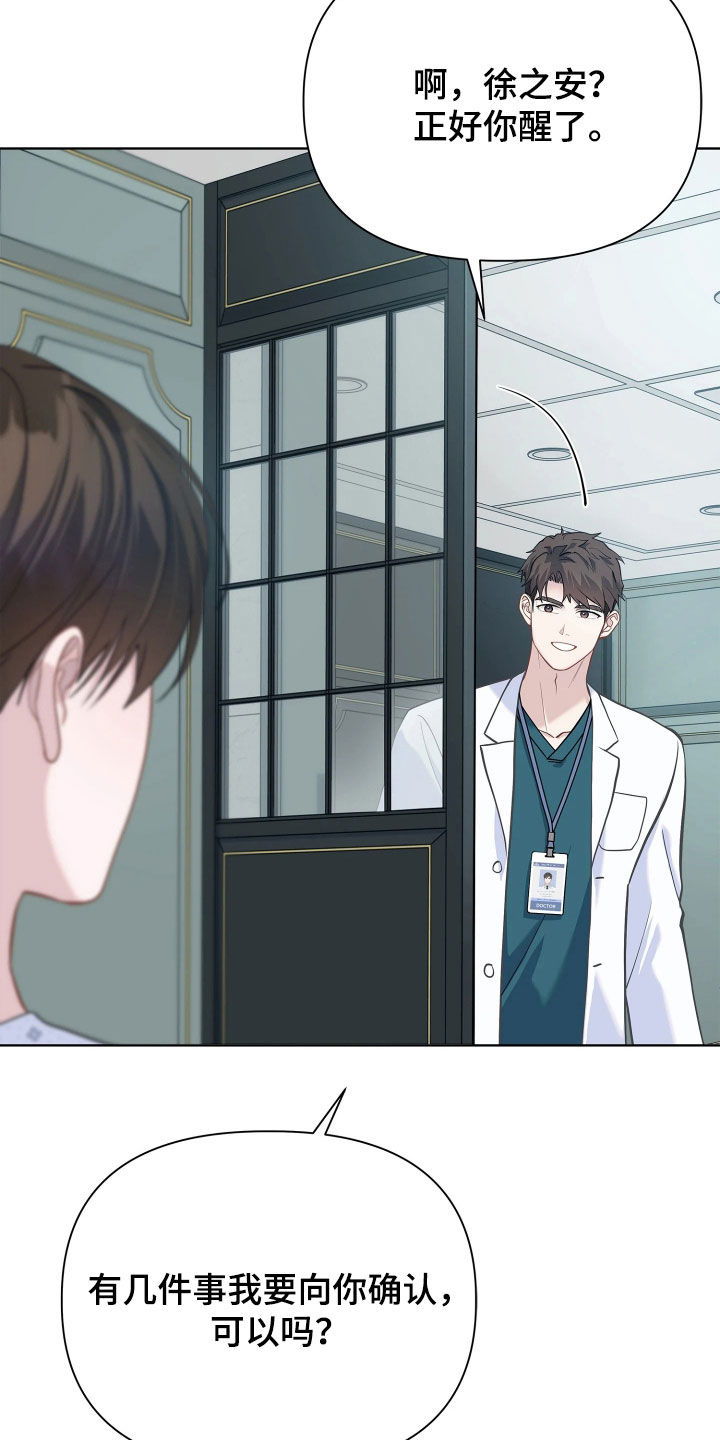 第34话 第3页