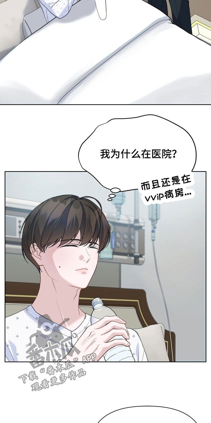第34话 第2页