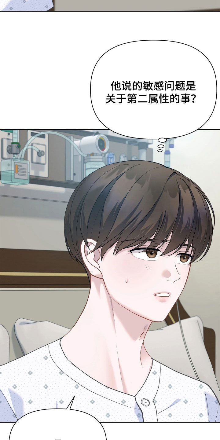 第34话 第6页