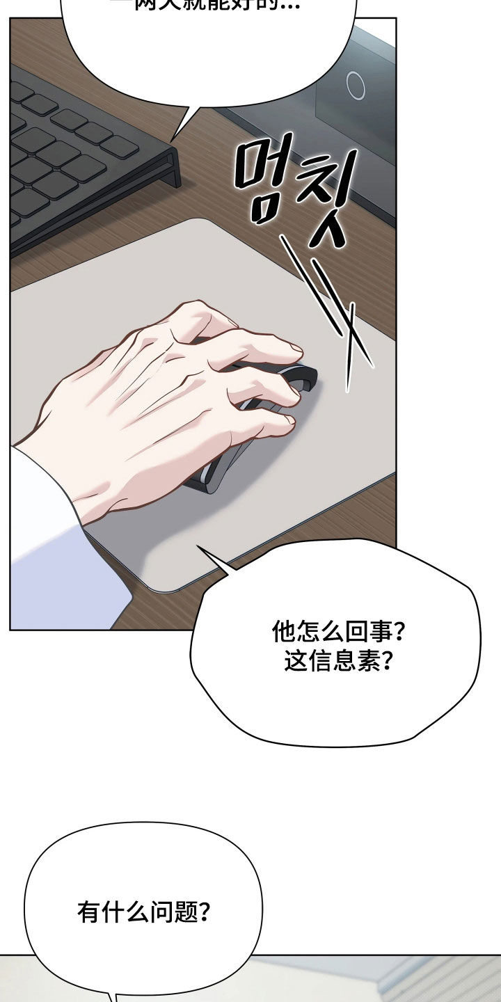 第33话 第30页