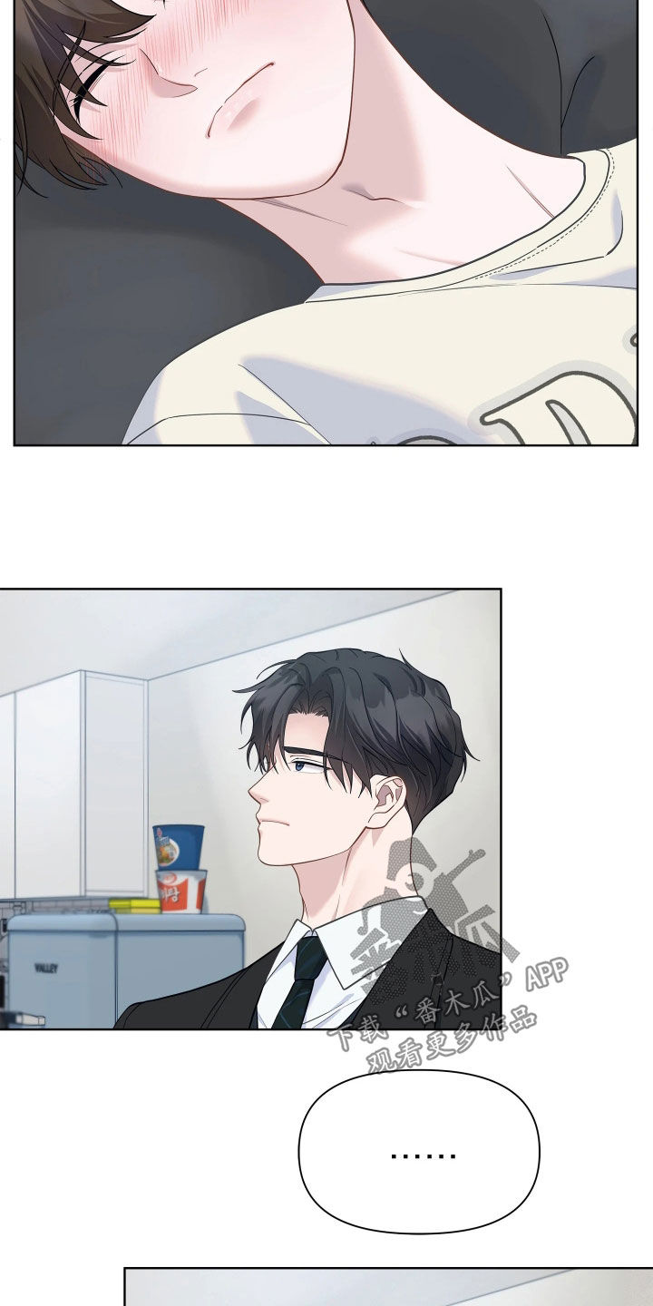第33话 第8页