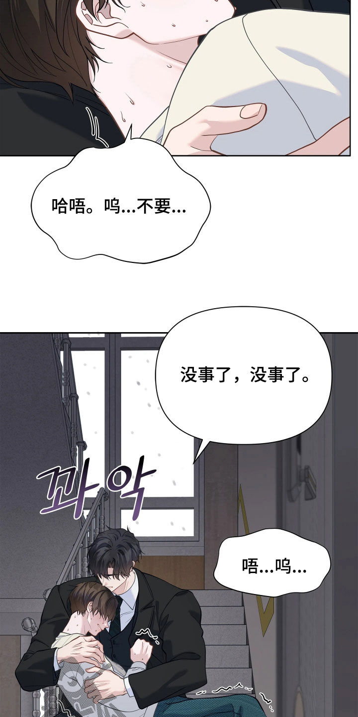 第33话 第24页
