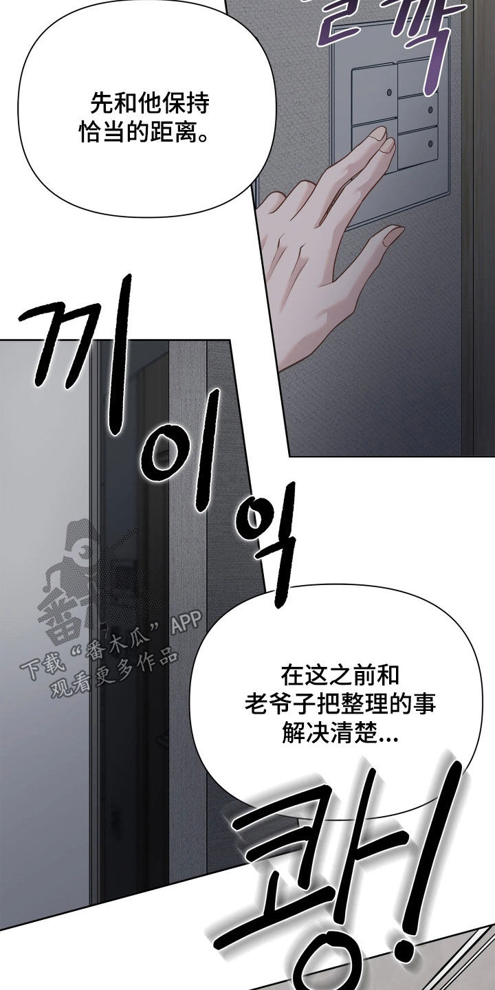 第33话 第16页