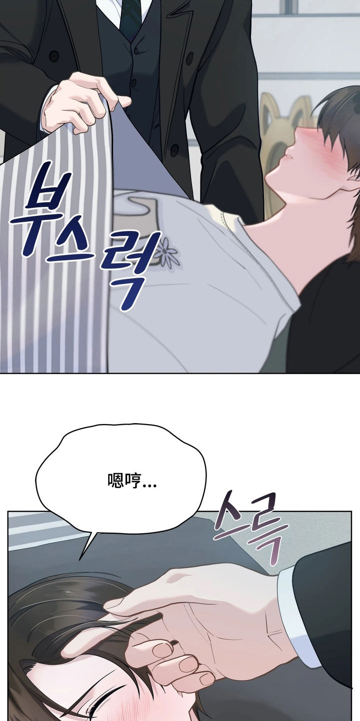 第33话 第7页