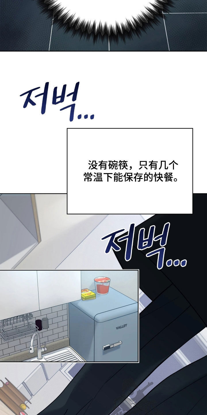 第33话 第3页