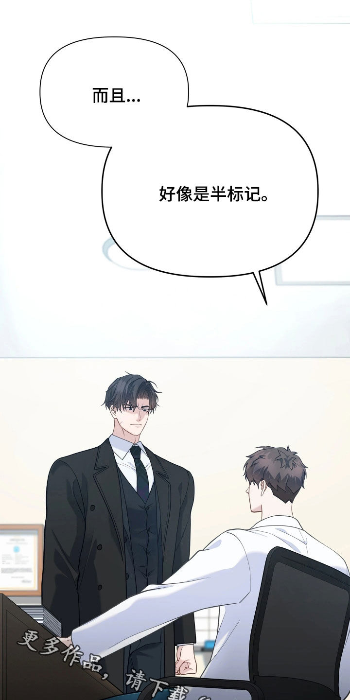 第33话 第33页