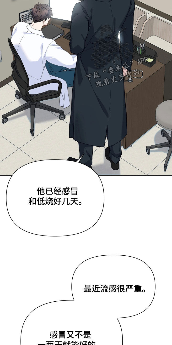 第33话 第29页