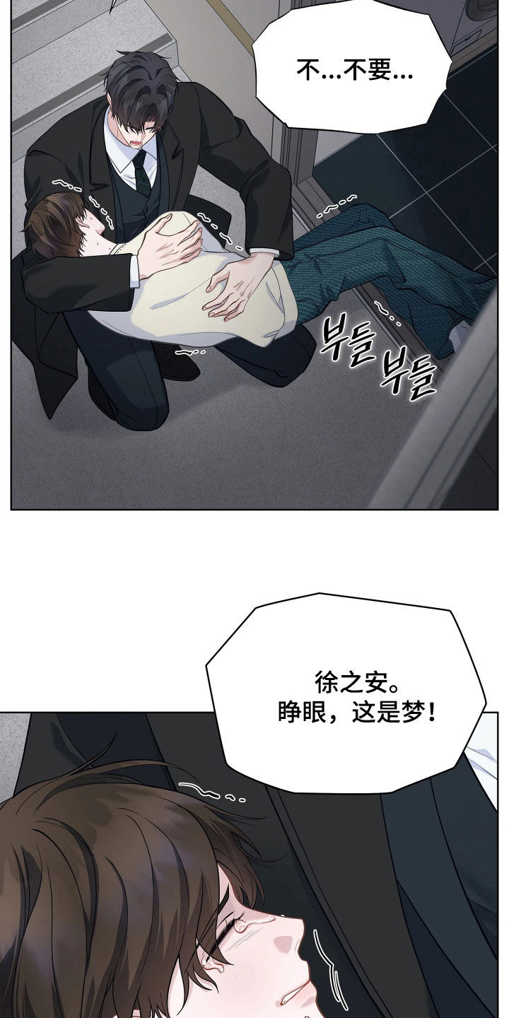 第33话 第23页