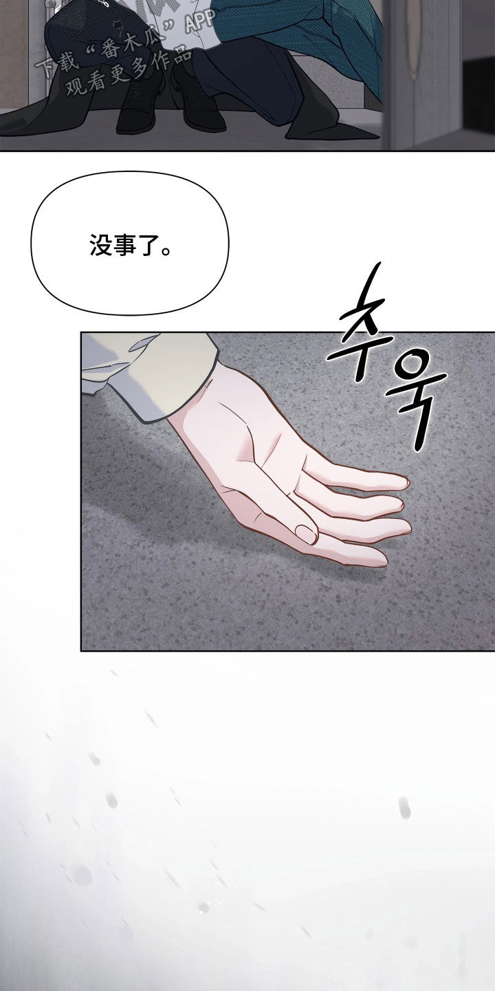 第33话 第25页