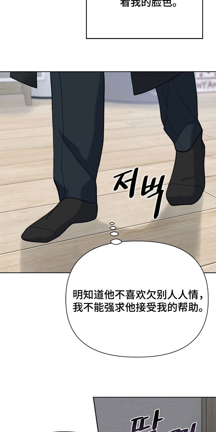 第33话 第15页